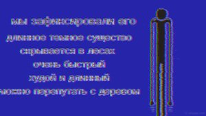 МЫ ЗАФИКСИРОВАЛИ НОВОЕ СУЩЕСТВО//главное управление МЧС по Буткинскому озеру.