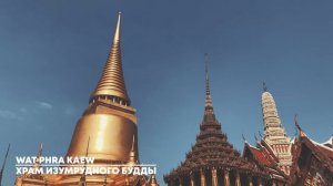 BANGKOK Main Attractions / Бангок Основные достопримечательности