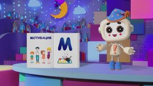 ✨Спокойной ночи, малыши✨ Поощрение - Финансовая азбука