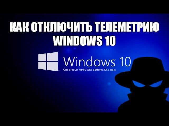 Как отключить телеметрию Windows 10