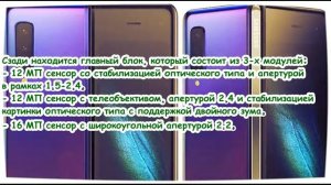 Самсунг Галакси Фолд с гибким экраном: обзор, цена, характеристики
