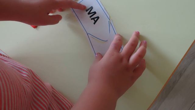 "От две части-една дума“