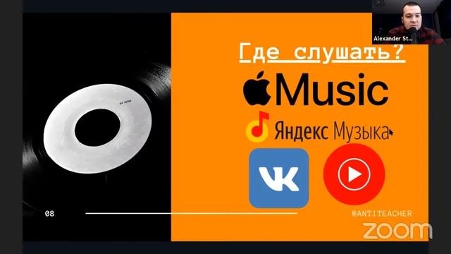 Как создать подкаст и использовать его в учебных целях