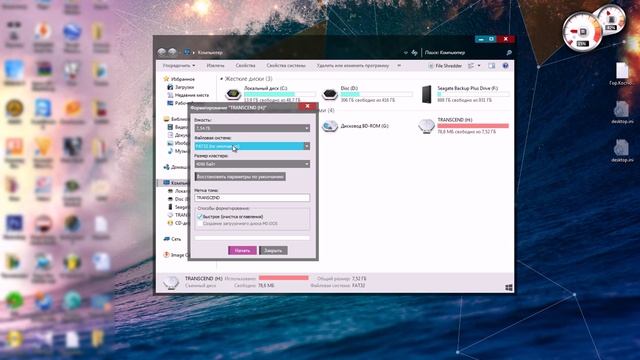 Как форматировать жесткий диск (в том числе и съемный), USB накопитель или компакт диск. смотреть онлайн