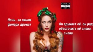 Ковская - Хрущёвка