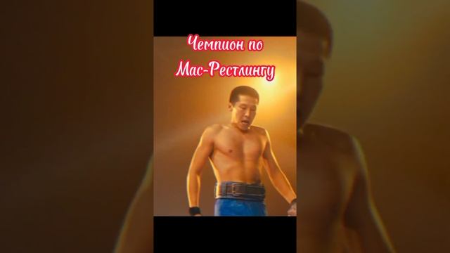 Джулур/Дьулуур мас-рестлер #саха #киинэ #джулур