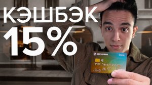 Удобная карта от Газпромбанка – самый большой кэшбэк!?