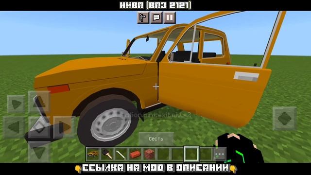 ВАЗ 2121 В МАЙНКРАФТ ПЕ | МОД НА НИВУ ДЛЯ МАЙНКРАФТА ПЕ 1.17-1.19 | #нива #ваз2121 #майнкрафтпе смотреть онлайн