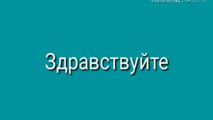 Русский язык сейчас объясню