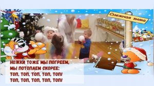 Песня Зимняя Пляска