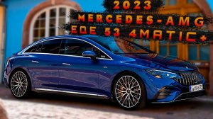 2023 Mercedes‑AMG EQE 53 4MATIC+ Экстерьер, Интерьер и Сцены вождения!