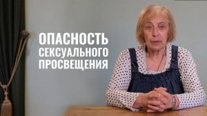 Обращение к чиновникам Беларуси по образованию. Сексуальное просвещение. Психолог Ирина Медведева