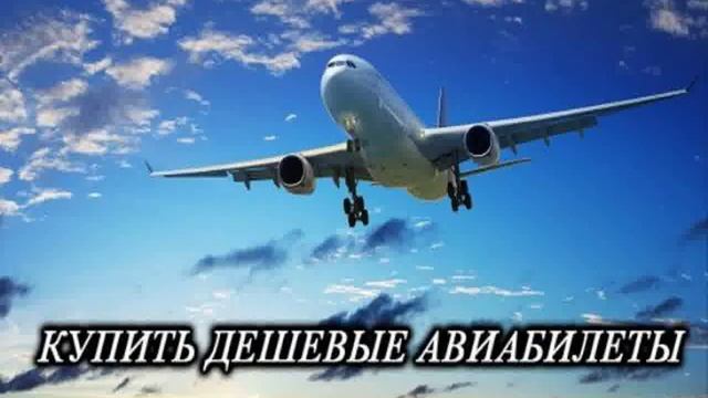 Авиабилеты казань москва
