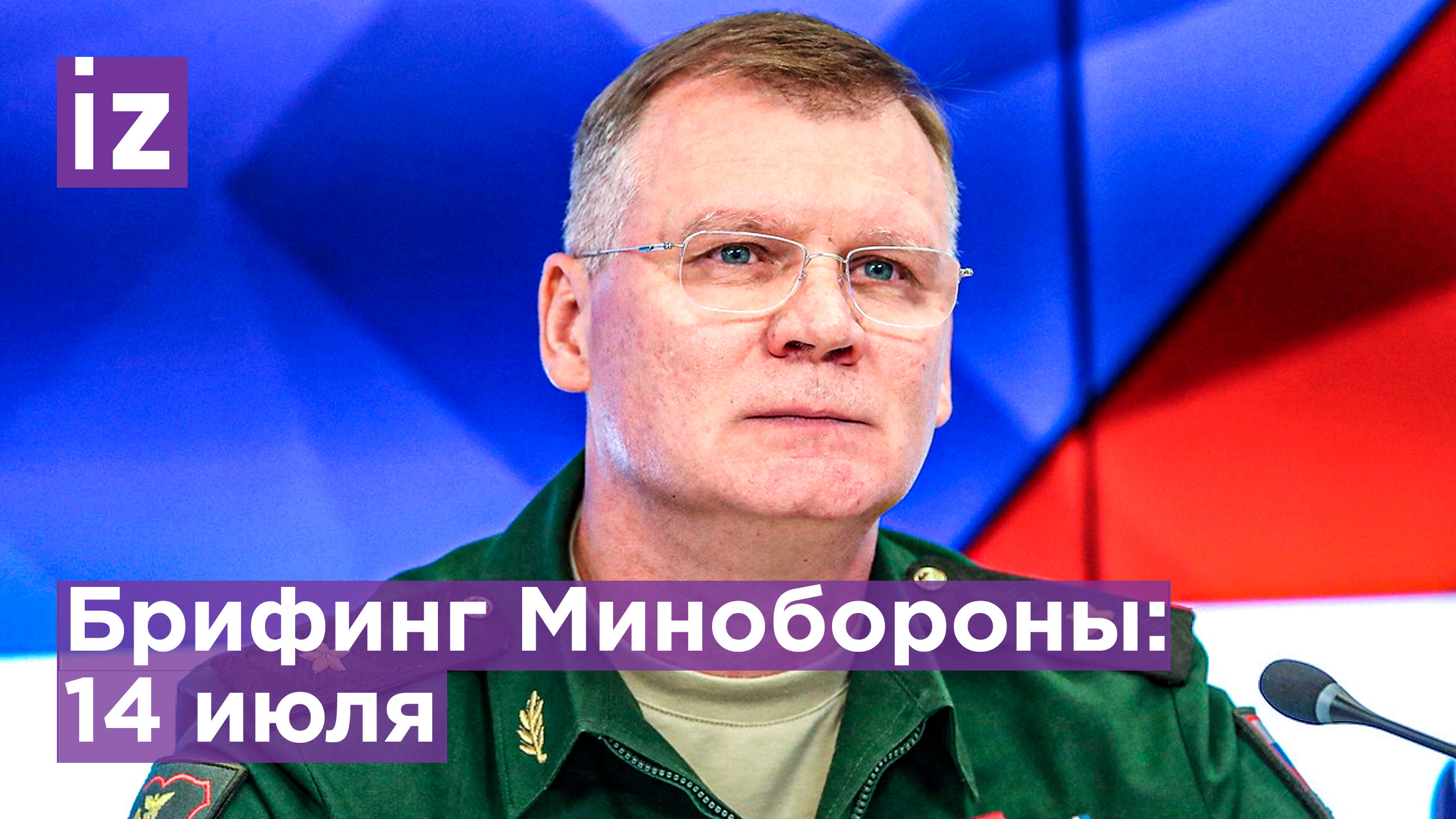 Более двухсот боевиков нацформирования "Кракен" отказались выполнять приказ ВСУ: Брифинг Минобороны
