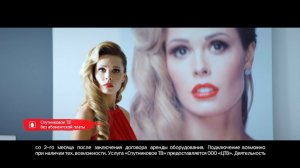 МТС | Спутниковое ТВ | Нет места - нет картины