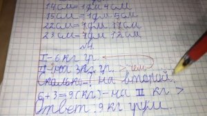 Проверяю ИТОГОВЫЕ работы по математике своих учеников