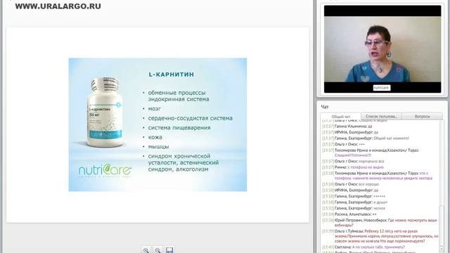 Л-карнитин (L-carnitine): свойства, показания, эффективность