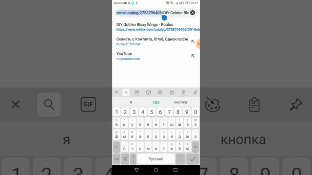 Как одеть пару крыльей и пару очков¦roblox гайд#2 смотреть онлайн