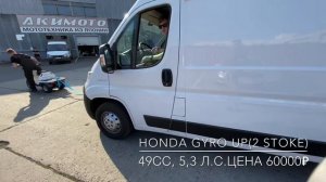 Самый мощный японский скутер