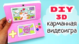 3d из бумаги/бумажный планшет для лалафанфан