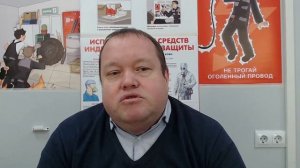 ОТ введение