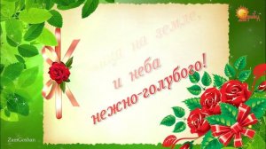 С Юбилеем! Поздравление с Юбилеем мужчине. Женщине красивая открытка с Юбилеем.