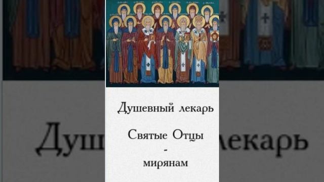 Душевный лекарь. МОЛИТВА,7
