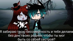 Сериал"Мой брат Вампир 3" #4 |Сова Mi|