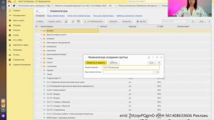 Исправляем ошибки счет 10 (счет 41), настраиваем Вид номенклатуры