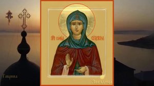 Преподобная София Суздальская (1542)