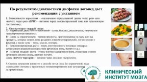 Цикл телеконсилиума МОСКВА день 4