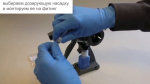 HANDPUMPE 98810 дозатор перистальтический ручной для цианоакрилатных продуктов
