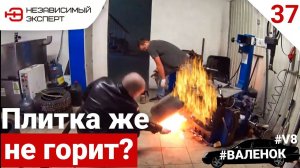 ВАЛЕНОК МЕРСЕДЕС S-KlASSE НА РАЗВАРКАХ!