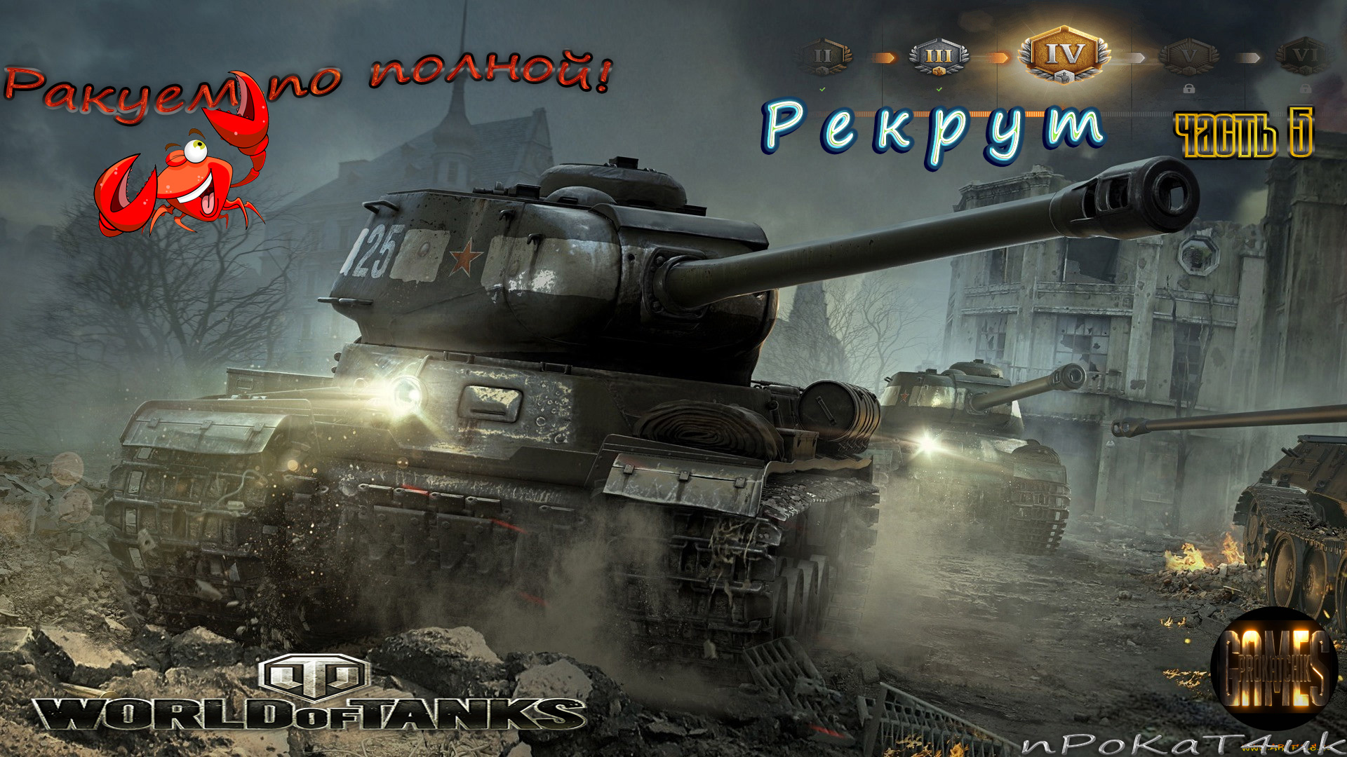 Полный бой т 34. Т-34-85м. Т-34 85 (Левиафана). M 5 Y танк World of Tanks. Т34 динамик.