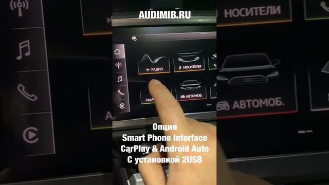 День #AudiQ3 в AUDIMIB.RU - установка 2USB для опции CarPlay & Android Auto