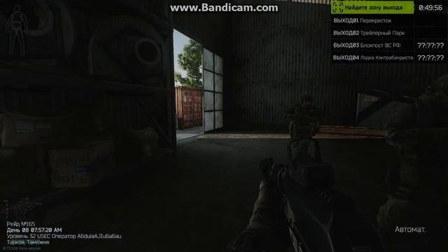 С кем надо играть в тарков? Именно с такими людьми1 смотреть онлайн