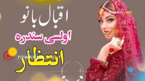 Pashto Songs | Iqbal Bano Pashto New Songs 2021| Pashto Gane