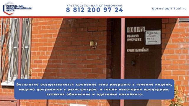 Морг Кронштадта Санкт-Петербург