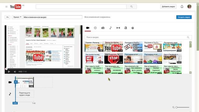 Как склеить видео на ютуб и добавить картинки к видео смотреть онлайн