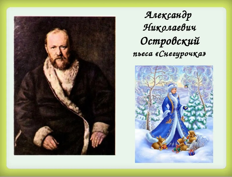 Какой художник написал одноименную картину пьесе сказке а н островского снегурочка