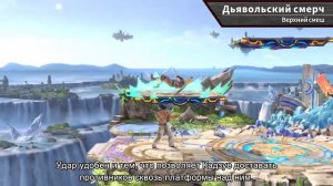 Super Smash Bros. Ultimate — На арене с Кадзуей (Nintendo Switch)