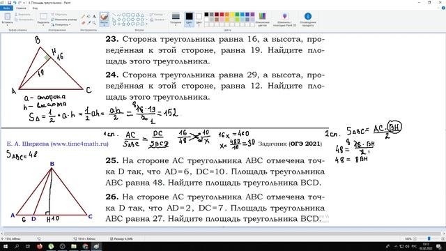 ОГЭ  Треугольники -  Площадь треугольника и подобие треугольников (2 часть)