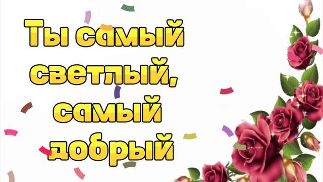 Видео для Светланы.Красивое видео для подруги.#видеопоздравление #дляподруги#открытка#красивоевидео