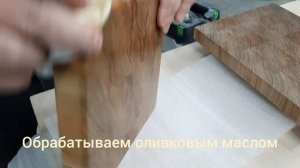 Пользуемся на кухне правильной разделочной доской.Разделочная доска из торцевых спилов,
