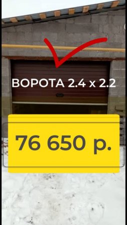 секционные гаражные ворота 2. 4 х 2, 2