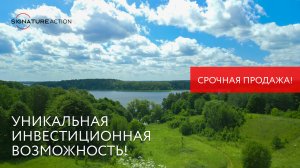 Уникальная возможность! Земельный участок 20 га с  доступом к водохранилищу в Московской области.