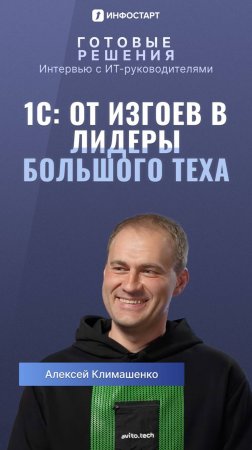 Геноцид 1C-разработчиков: миф или реальность? 🤯