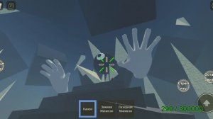 Побеждение пещерного босса + получение скина SCP-096 и SCP-096 пиксель. Roblox