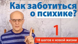 Неосознанные потребности вашей психики