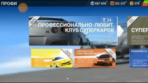 Прохождение Real Racing 3 #13  GTR рвёт все и вся